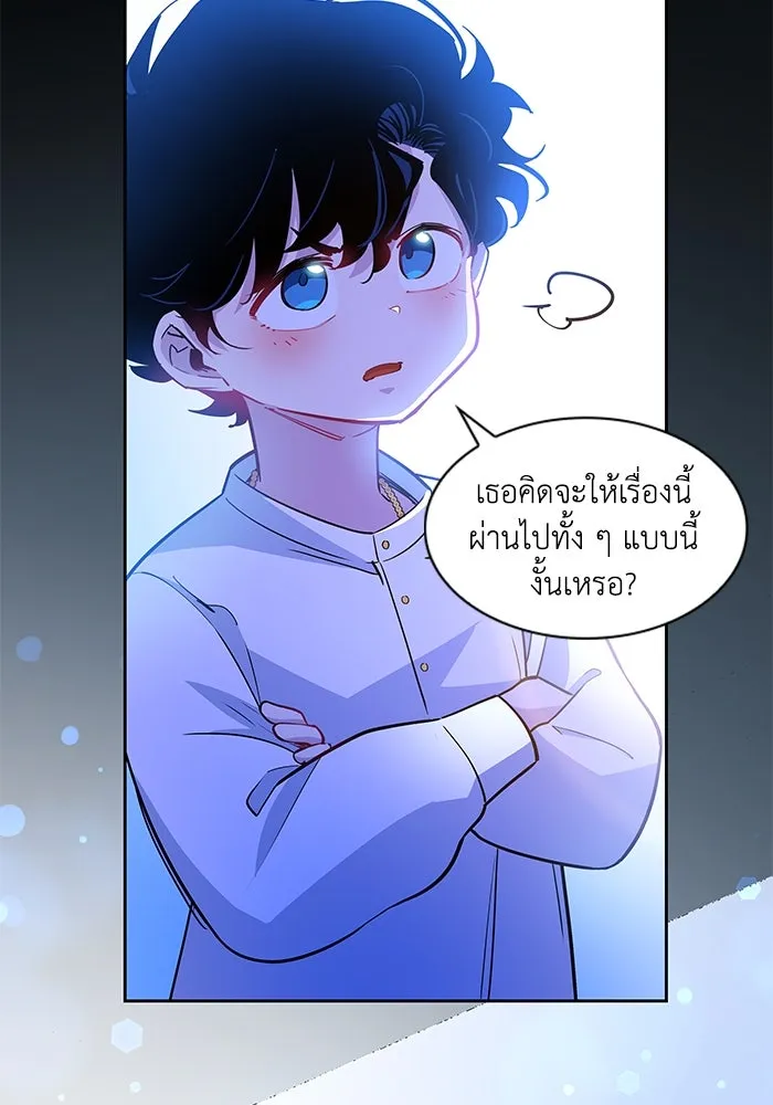 ฟิลเลียโรเซ่กับคำทำนายแห่งมงกุฎหนาม ตอนที่ 60 รูปที่ 28