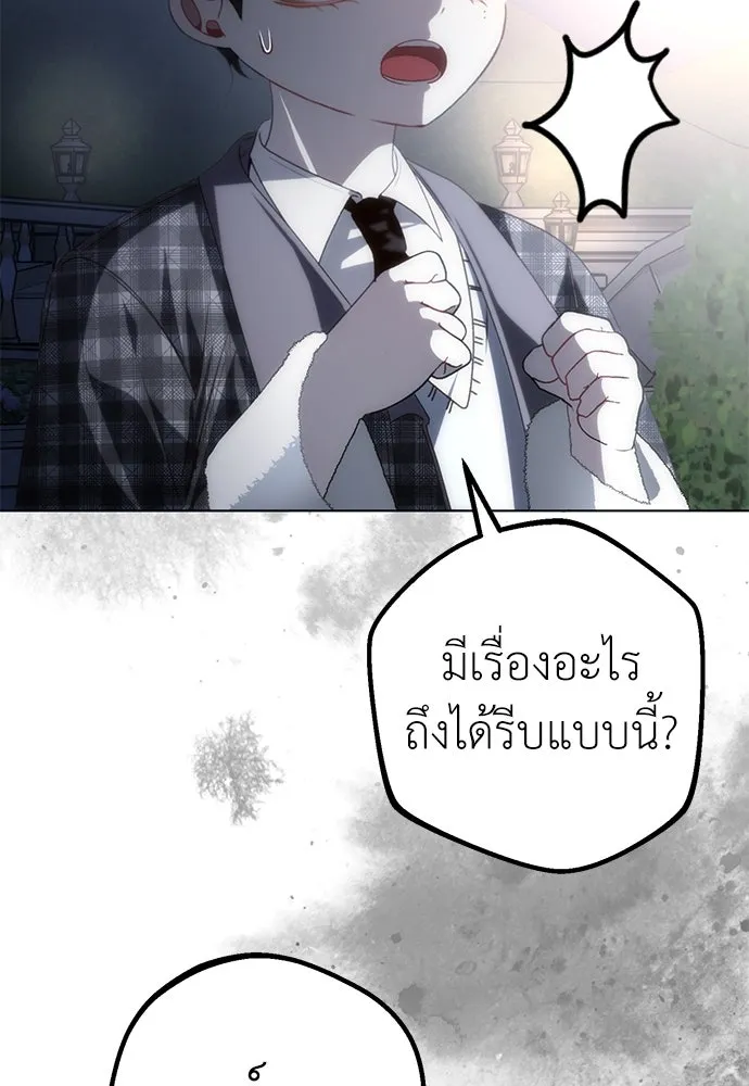 ยัยจิ๋วสมองแจ๋ว ตอนที่ 31 รูปที่ 67