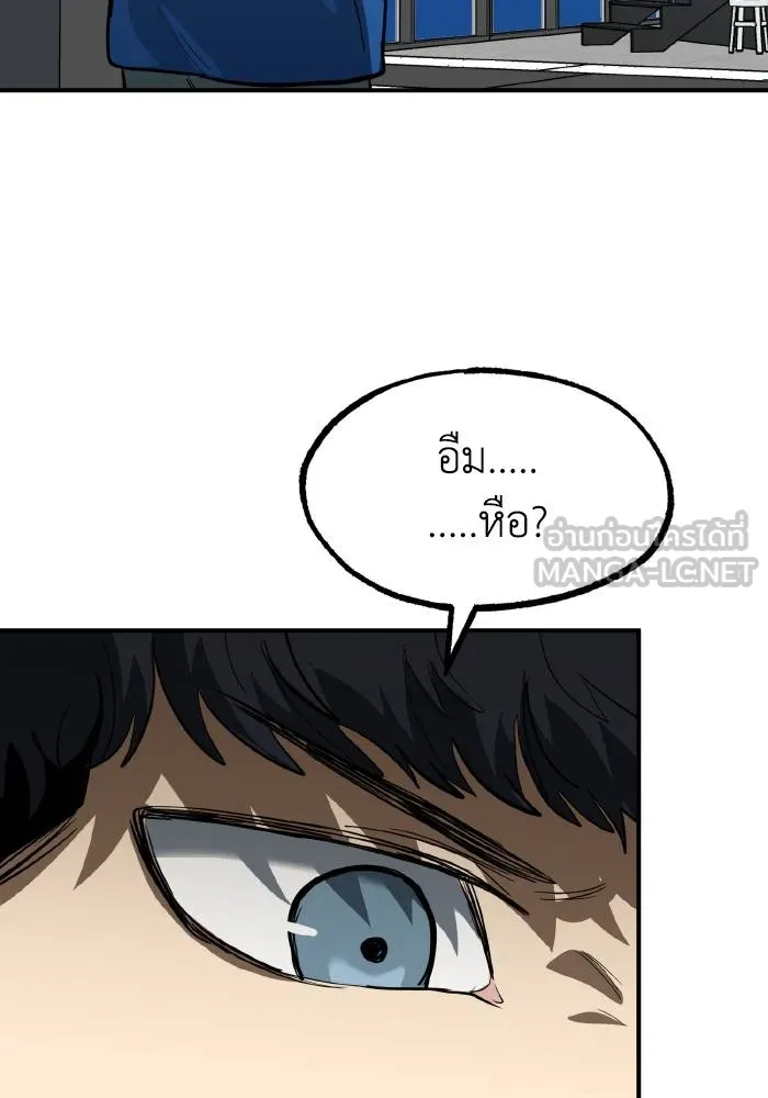 ราชาแห่งอ็อกทากอน ตอนที่ 28 รูปที่ 90