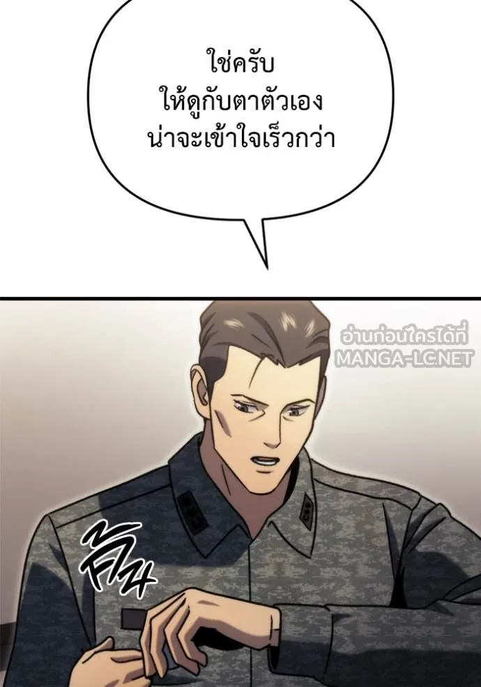 โกดังลับหลังโลกแตก ตอนที่ 34 รูปที่ 137