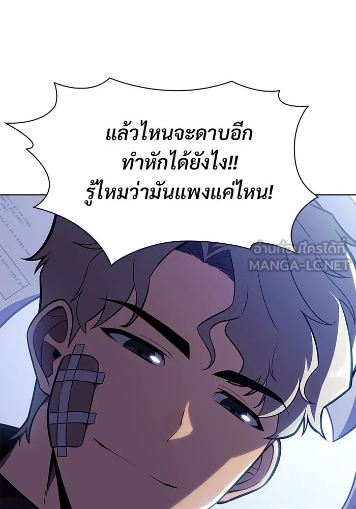 ผู้เล่นหน้าใหม่เลเวลแมกซ์ ตอนที่ 96 ตัวหยุดสั้น ๆ รูปที่ 96