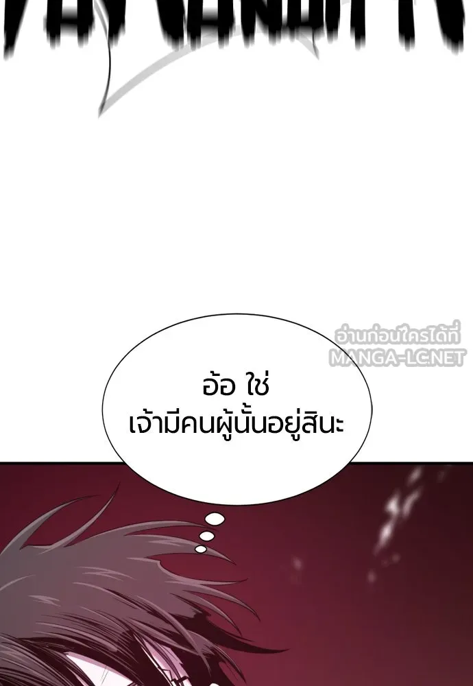 ยอดสถาปนิกผู้พิทักษ์อาณาจักร ตอนที่ 198 รูปที่ 129