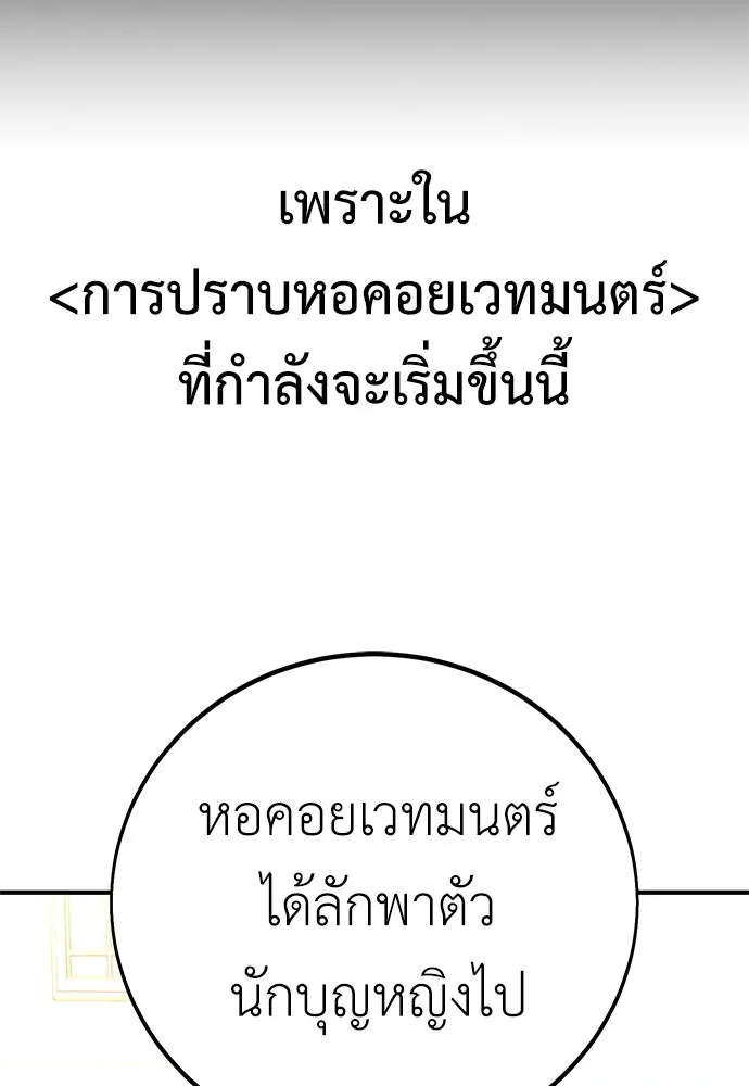 ไอ้เพลเยอร์นั่น ฉันฆ่ามันเอง ตอนที่ 91 รูปที่ 71