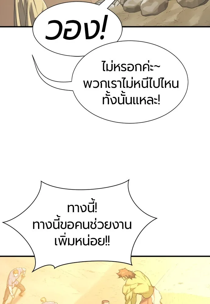 ยอดสถาปนิกผู้พิทักษ์อาณาจักร ตอนที่ 206 รูปที่ 107