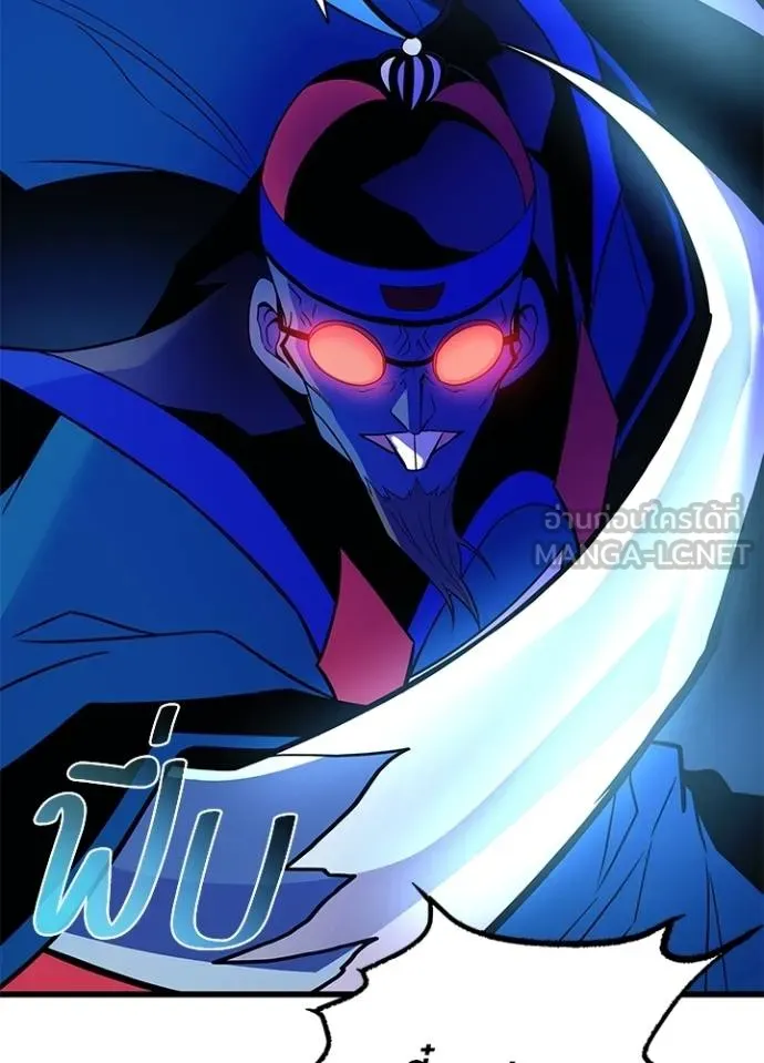 Villain to kill ตอนที่ 175 รูปที่ 43