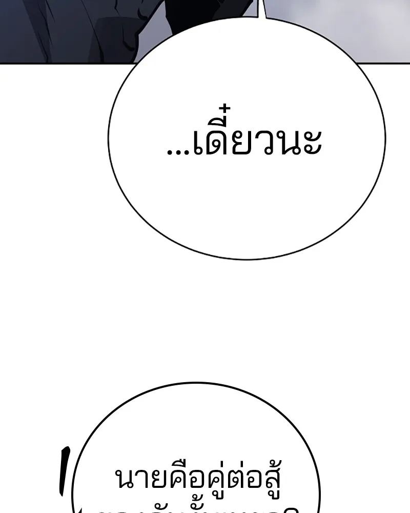 Player ตอนที่ 32 รูปที่ 22