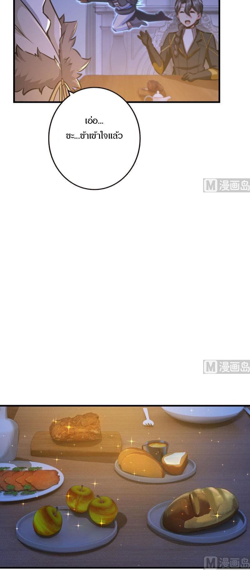 Release That Witch ตอนทื่ 70 รูปที่ 12