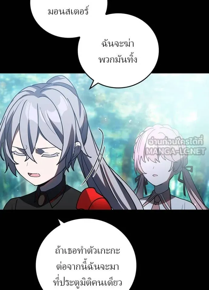 เป้าหมายครั้งที่ 2 ตอนที่ 63 รูปที่ 87