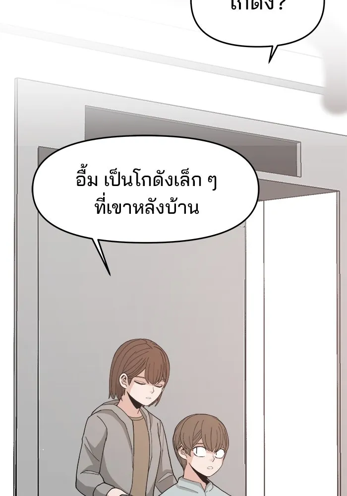 ห้องเรียนสาวแสบ ตอนที่ 94 รูปที่ 100