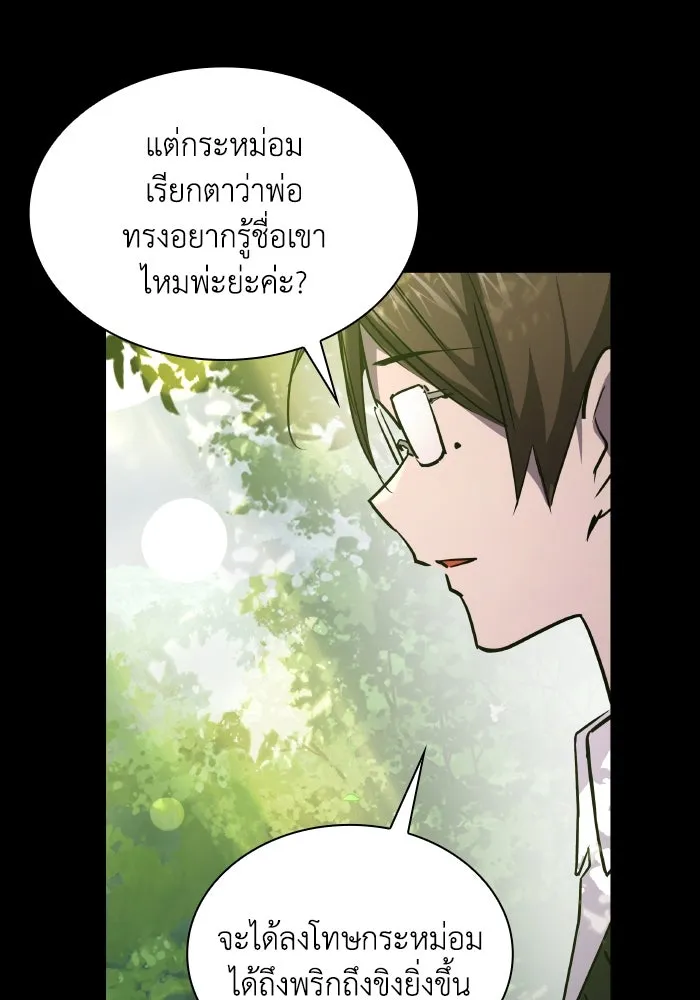 ฟิลเลียโรเซ่กับคำทำนายแห่งมงกุฎหนาม ตอนที่ 97 รูปที่ 25