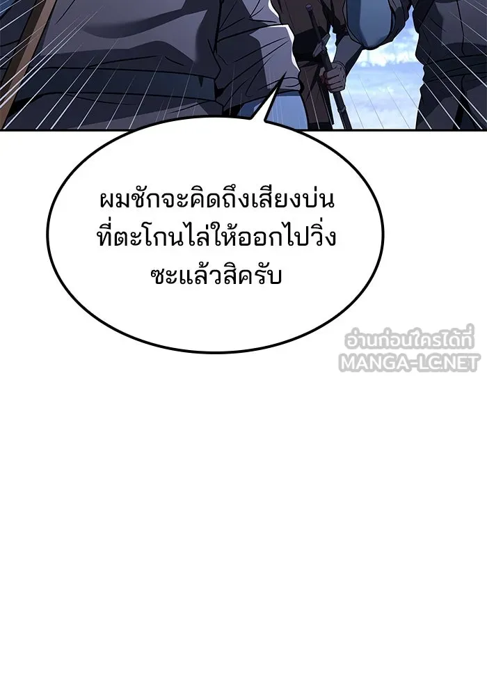 ครัวจอมเวท ตอนที่ 55 รูปที่ 51
