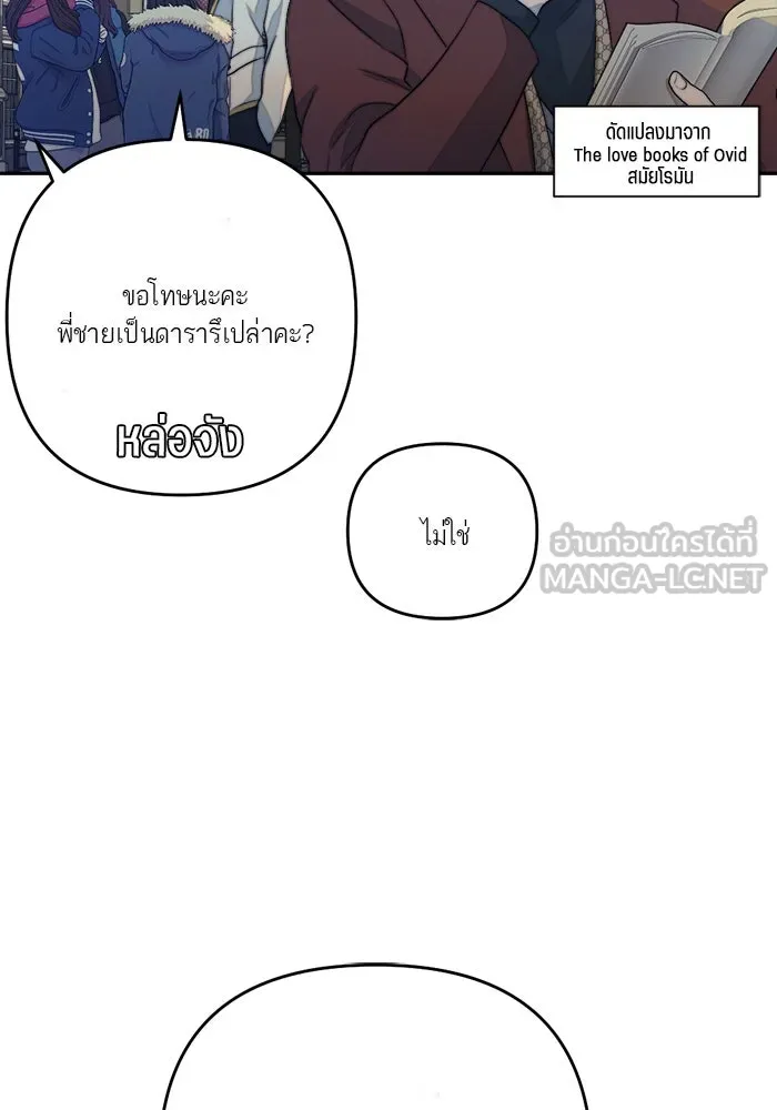 เปย์นี้เพื่อนาย My Sugar Baby ตอนที่ 70 เดือนแรก  หนุ่มซิง รูปที่ 24