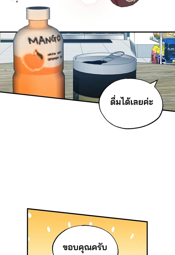 ร้านสะดวกซื้อต่างโลก ตอนที่ 52 รูปที่ 56