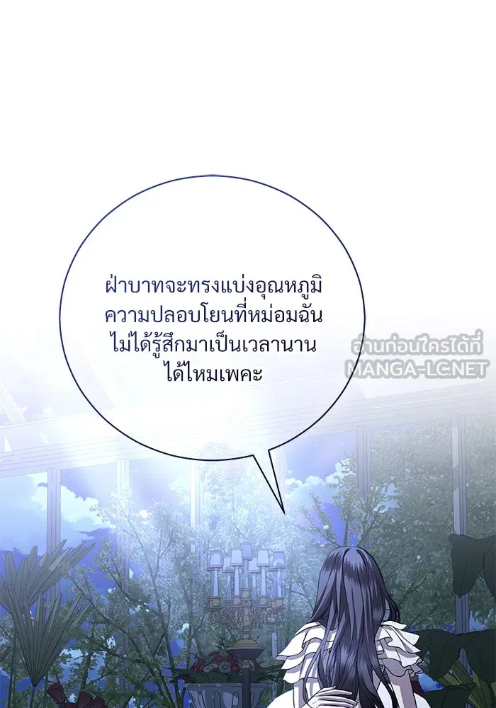 แด่ชู้รักของสามี ตอนที่ 23 รูปที่ 72