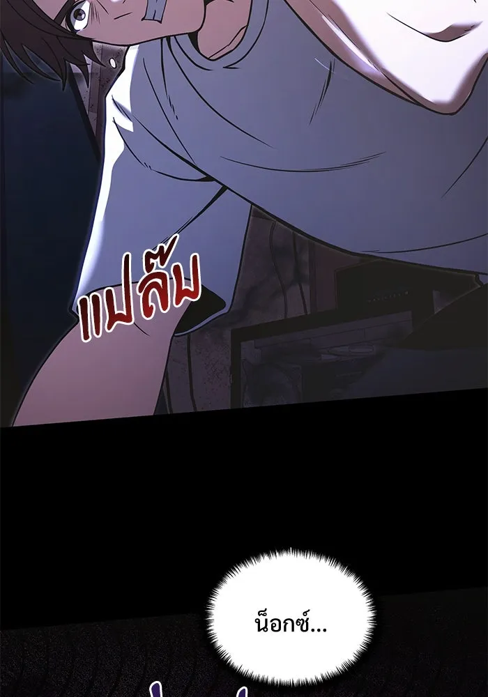 อัศวินดำล่าท้าเวลา ตอนที่ 2 รูปที่ 122