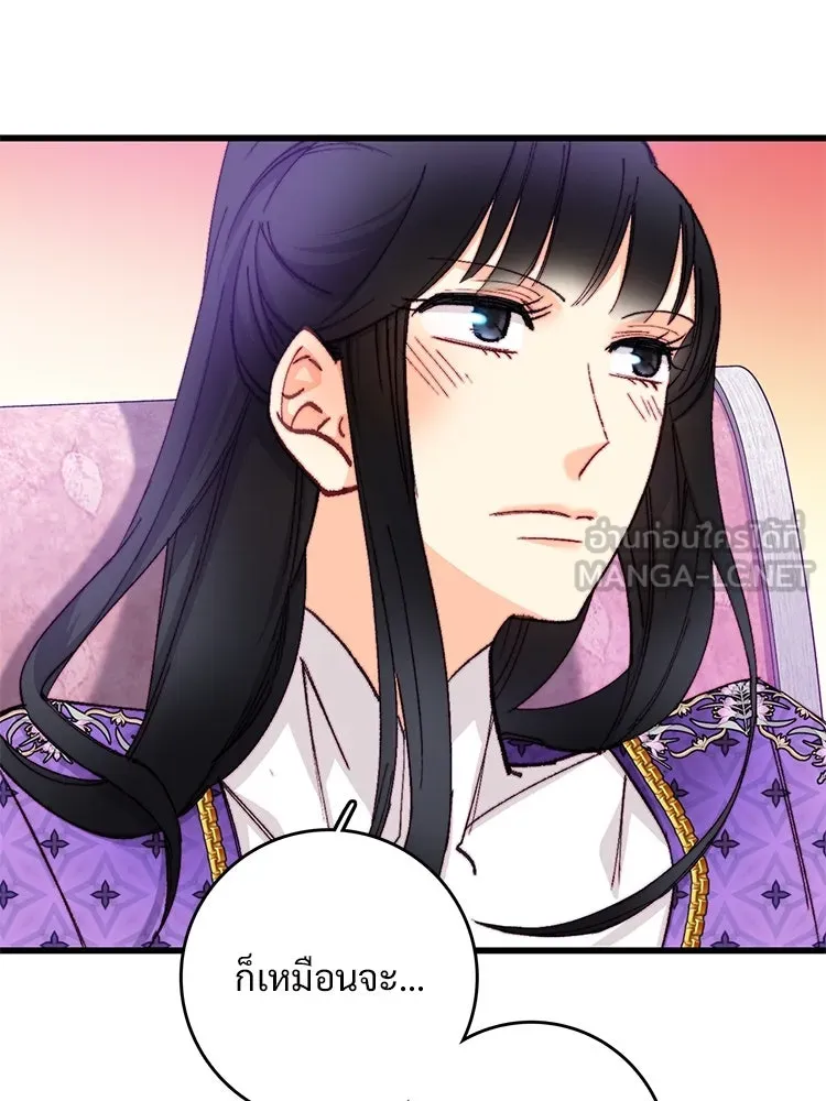 Bring the Love ตอนที่ 118 รูปที่ 15