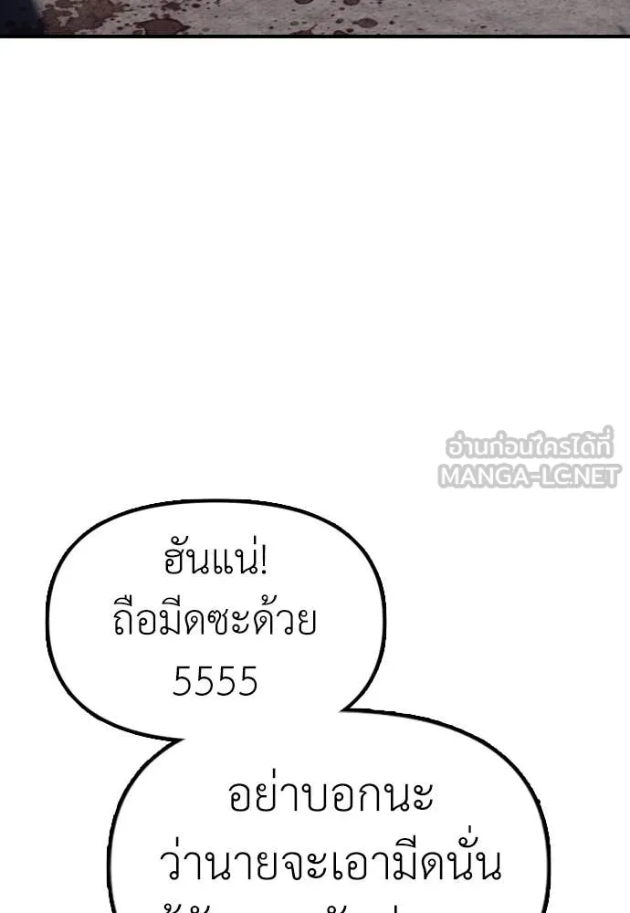 ผู้กล้าฝ่า ตอนที่ 7 รูปที่ 42