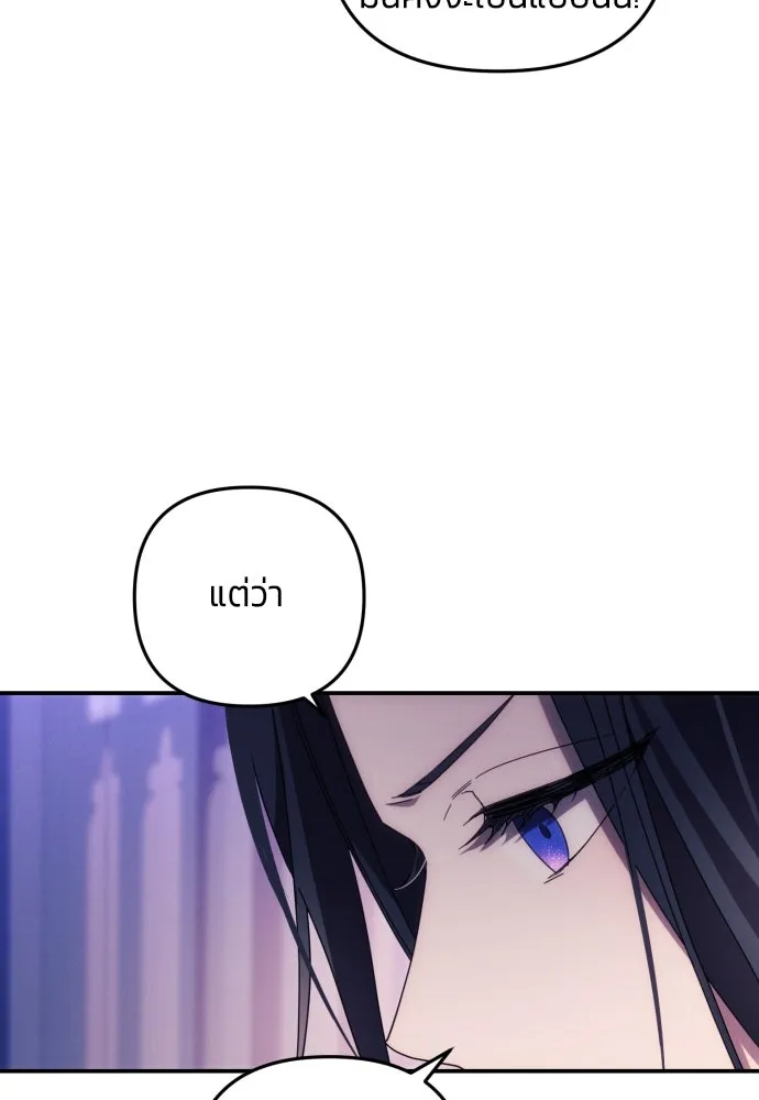 ฉันจะจีบท่านดยุกแดนเหนือ ตอนที่ 18 รูปที่ 13