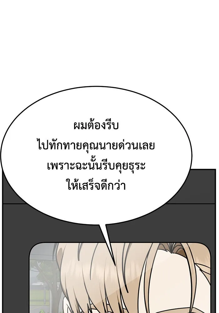 ช่วยเปลี่ยนฉันที ตอนที่ 232. ซีซัน 2 โจเยบิน 14 รูปที่ 98