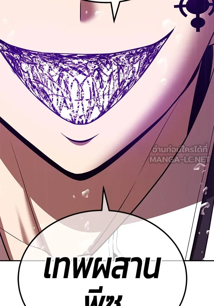 +99 ท่อนไม้พร้อมบวก ตอนที่ 19 ผู้เล่นปนเปื้อน vs พีซ (8) รูปที่ 294