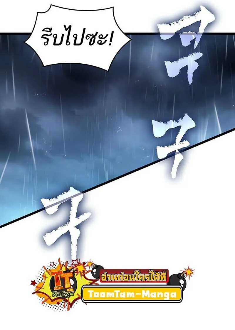 The World After the end โลกหล_งการล_มสลาย ตอนที่ ตอนที่ 189 รูปที่ 61