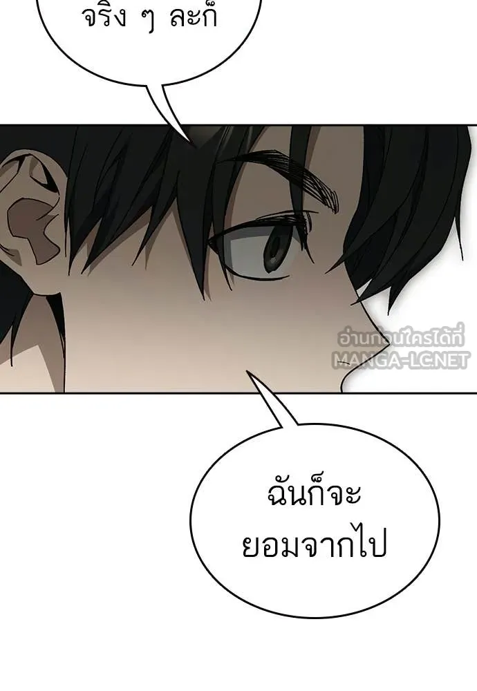 Study Group ตอนที่ 316 รูปที่ 100