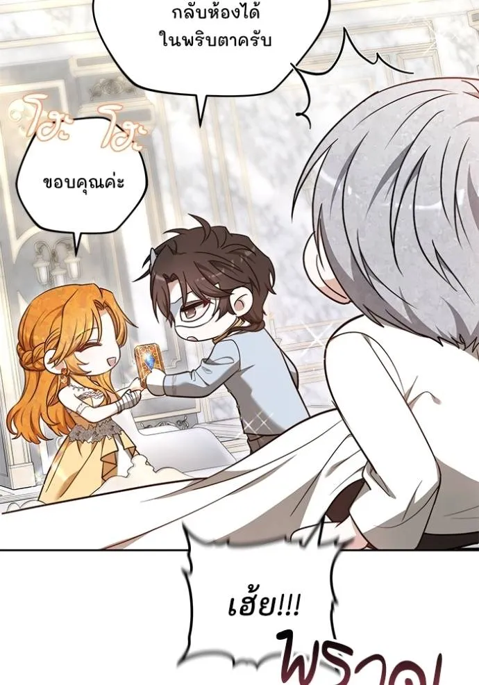 เจ้าสาวอัคนีดำ ตอนที่ 60 รูปที่ 56