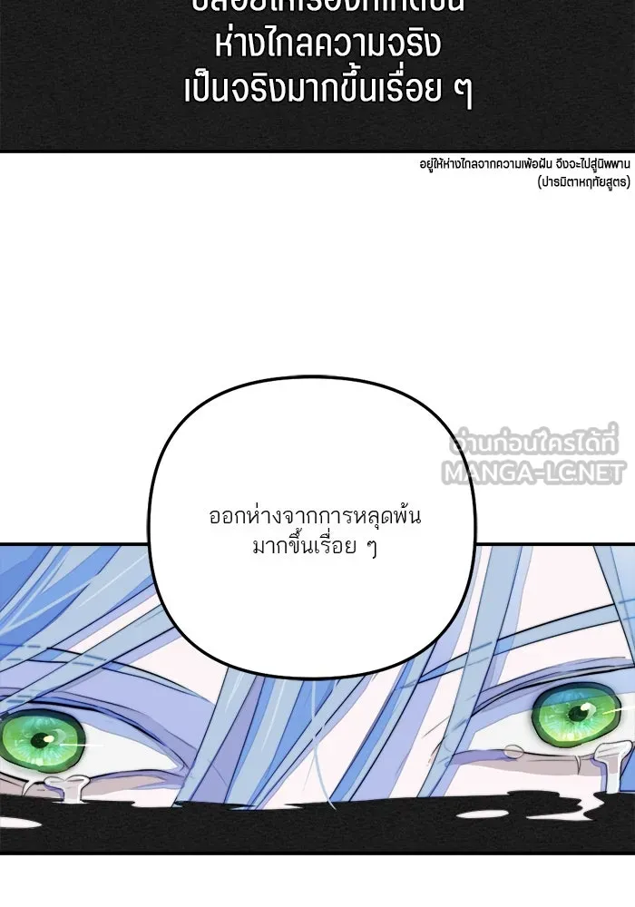 เปย์นี้เพื่อนาย My Sugar Baby ตอนที่ 77 เดือนแรก  ลงไปซะ รูปที่ 66