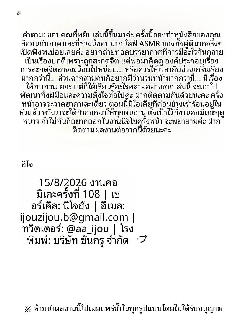 Doujin-Lc- อ่าน โดจิน มังฮวา เกาหลี ญี่ปุ่น จีน แปลไทย ริออนและฮาคาเสะกับการสะกดจิตเพื่อมิตรภาพ (ijou) (Takamiya Rion, Hakase Fuyuki) ตอนที่ 1 2 3 4 5 6 7 8 9 10 11 12 13 14 ฟรี ไม่มีโฆษณา อ่าน โดจิน Manhwa เกาหลี ญี่ปุ่น จีน เรามีครบ คัดมาให้เน้นๆ โดจิน 18+ รับประกันความฟินโดย  Doujin Lc