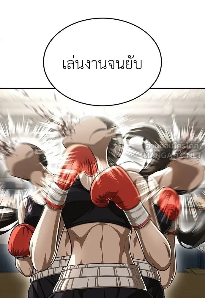 สนามเด็กล่า ตอนที่ 81 รูปที่ 141