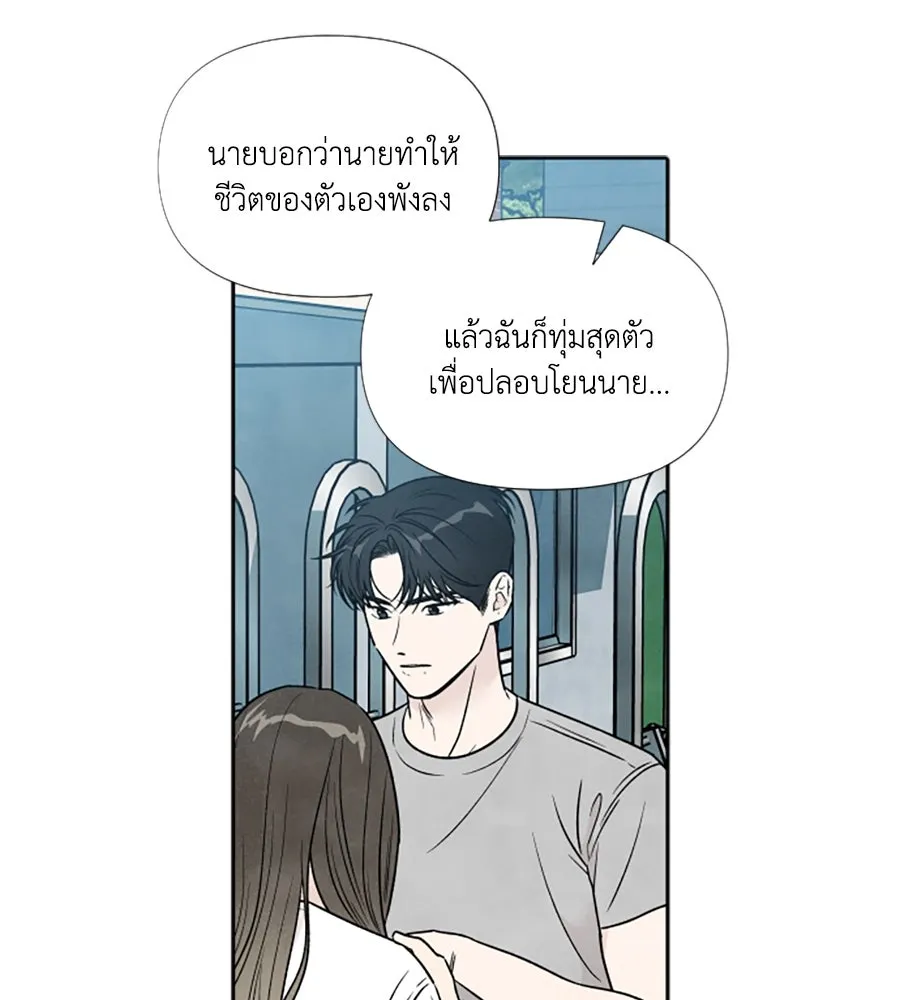 เหตุผลของคนไม่อยากอยู่ ตอนที่ 90 รูปที่ 80