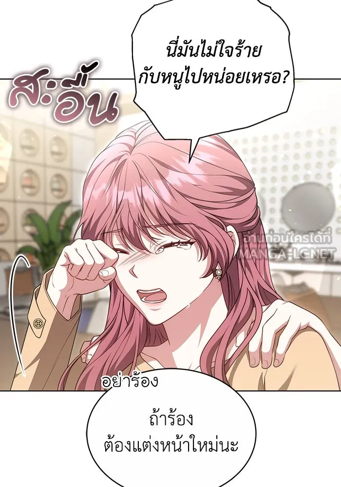 ละลายรักให้ล้นใจ ตอนที่ 44 รูปที่ 84