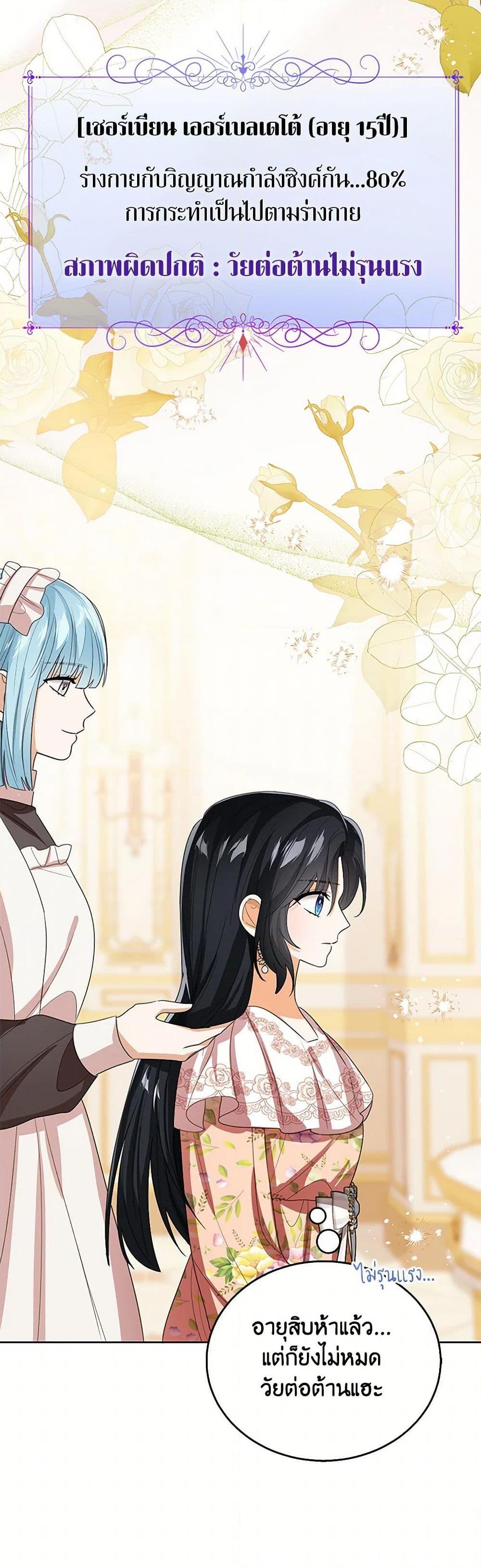 Manga-lc-com อ่านมังงะ อ่านการ์ตูน ออนไลน์ ฟรี Baby Princess Through the Status Window ตอนที่ 1 2 3 4 5 6 7 8 9 10 11 12 13 14 ฟรี ไม่มีโฆษณา Manga-lc - อ่าน มังงะ อ่าน การ์ตูน ออนไลน์ อ่านมังงะ ฟรี