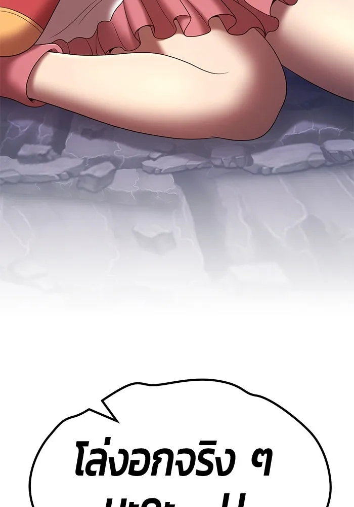 +99 ท่อนไม้พร้อมบวก ตอนที่ 73 รูปที่ 97