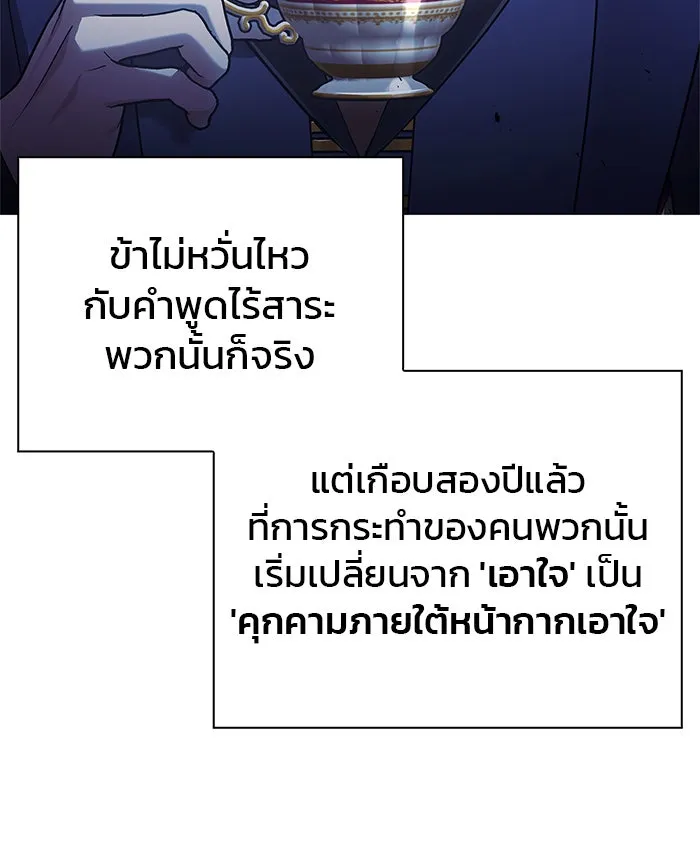 ผมไม่ได้เก่งอย่างที่คิด ตอนที่ 25 รูปที่ 152