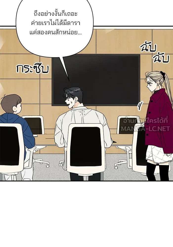 ปุลโซราได้เวลาดัง ตอนที่ 27 รูปที่ 39