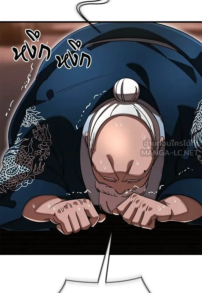 ยมราชลงทัณฑ์ ตอนที่ 118 รูปที่ 35