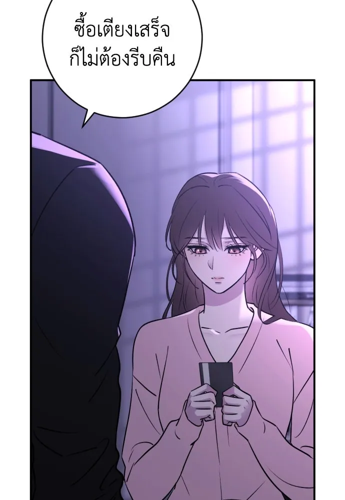 รักไร้ราคา ตอนที่ 34 รูปที่ 98