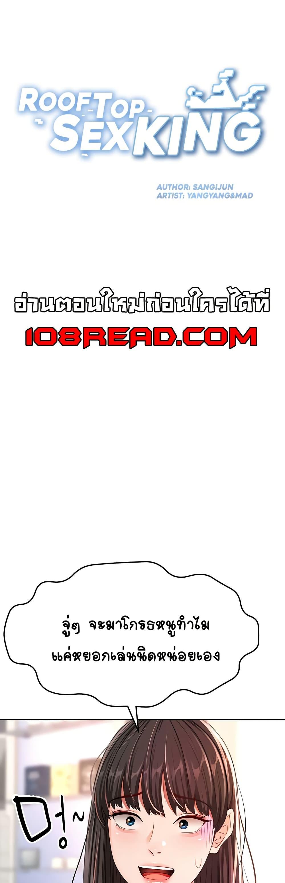 Doujin-Lc- อ่าน โดจิน มังฮวา เกาหลี ญี่ปุ่น จีน แปลไทย Rooftop Sex King ตอนที่ 1 2 3 4 5 6 7 8 9 10 11 12 13 14 ฟรี ไม่มีโฆษณา อ่าน โดจิน Manhwa เกาหลี ญี่ปุ่น จีน เรามีครบ คัดมาให้เน้นๆ โดจิน 18+ รับประกันความฟินโดย  Doujin Lc