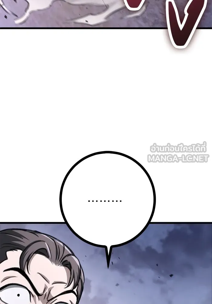 ดาบแห่งจักรพรรดิ ตอนที่ 43 รูปที่ 33