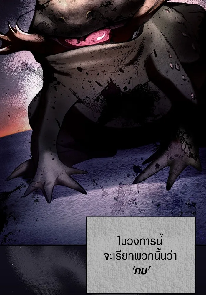 เชื่อเถอะ ฉันเป็นฮันเตอร์ห่วยแตก ตอนที่ 25 รูปที่ 68