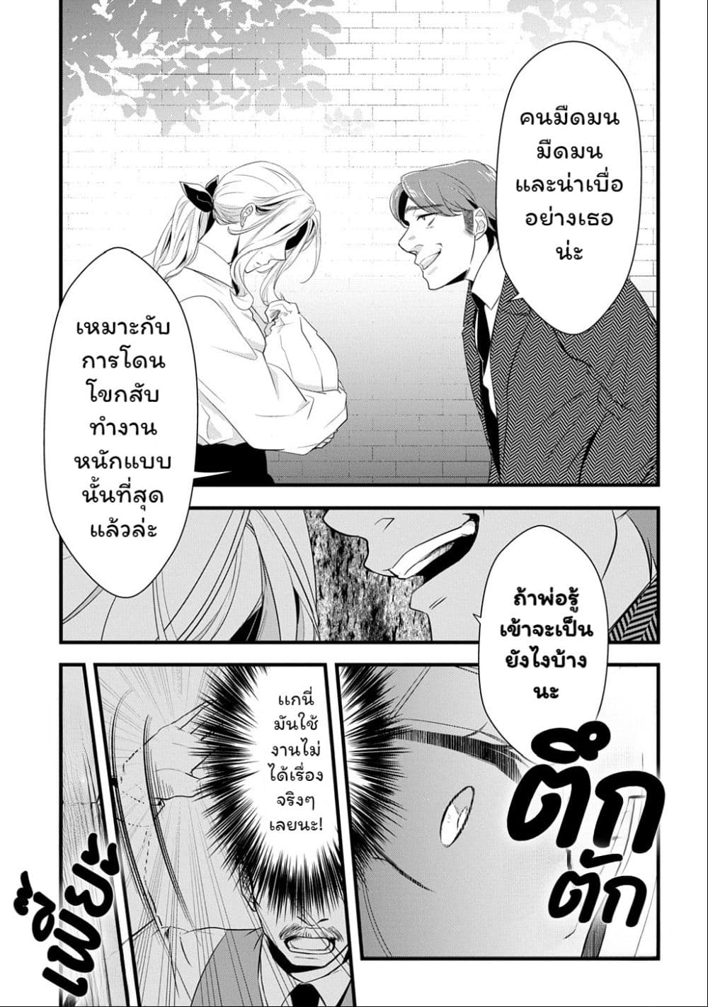 Manga-lc-com อ่านมังงะ อ่านการ์ตูน ออนไลน์ ฟรี Wakatte Imasu Yo Danna-sama. Douse “Aisuru Hito Ga Dekita” T ตอนที่ 1 2 3 4 5 6 7 8 9 10 11 12 13 14 ฟรี ไม่มีโฆษณา Manga-lc - อ่าน มังงะ อ่าน การ์ตูน ออนไลน์ อ่านมังงะ ฟรี