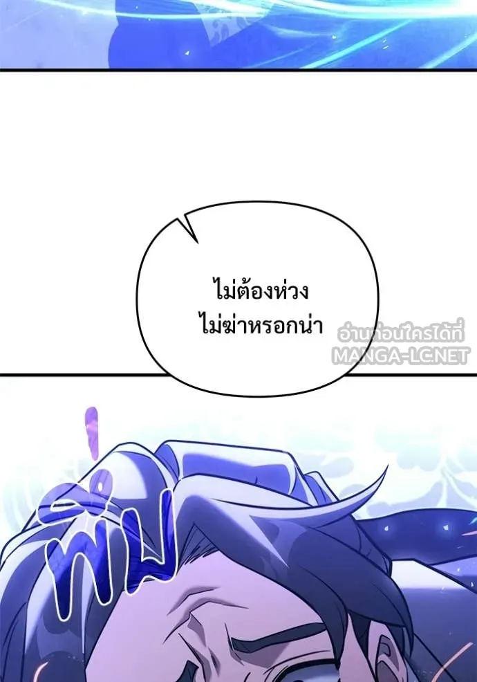 อัศวินดำล่าท้าเวลา ตอนที่ 134 รูปที่ 38