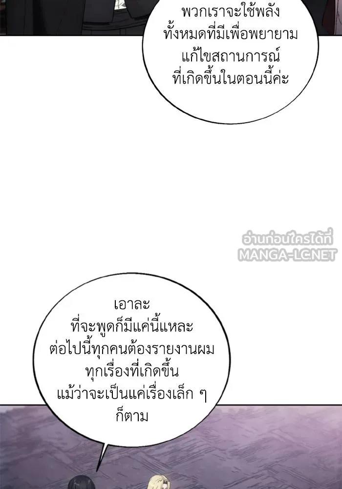 ศึกชิงบัลลังก์เทพเจ้ ตอนที่ 120 รูปที่ 96