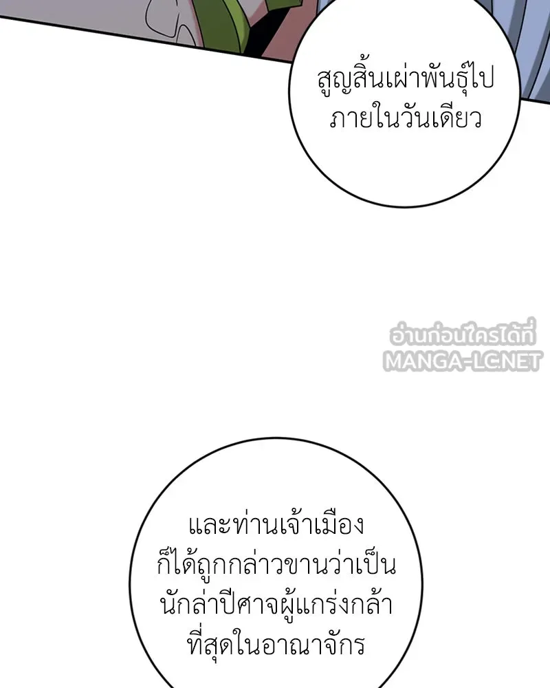 ภารกิจไล่ตามลุค บีเชล ตอนที่ 25 รูปที่ 72