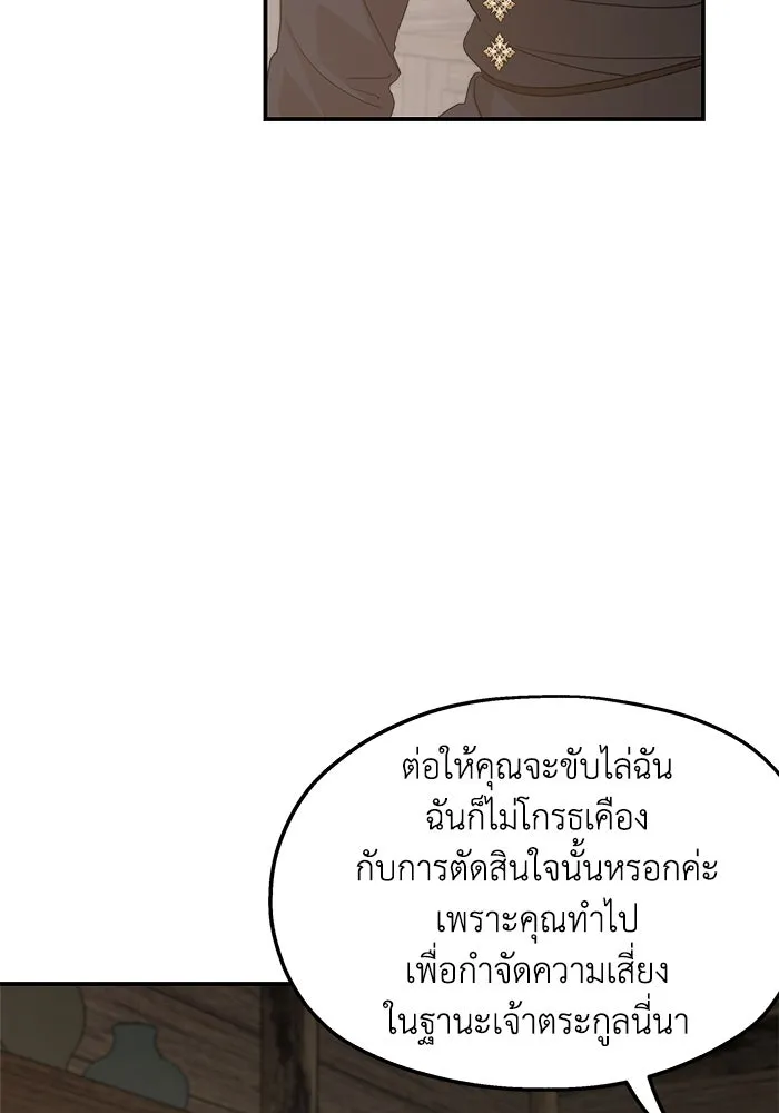 ครอบครัวสามีเห็นทีจะคลั่งรัก ตอนที่ 94 รูปที่ 104