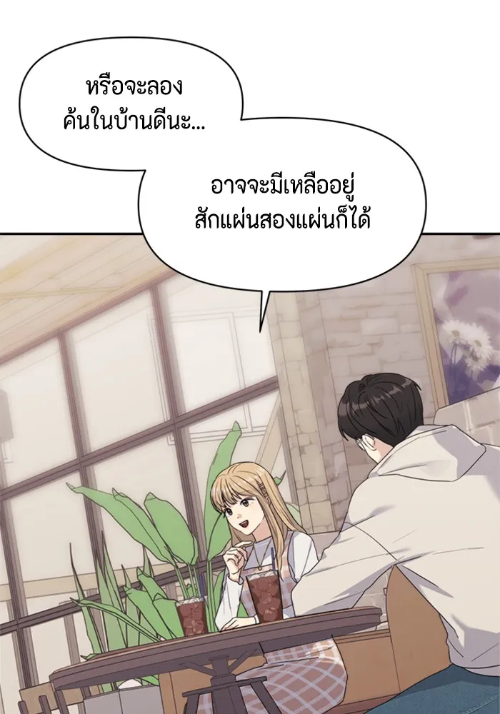 Couple Breaker ตอนที่ 3 รูปที่ 52