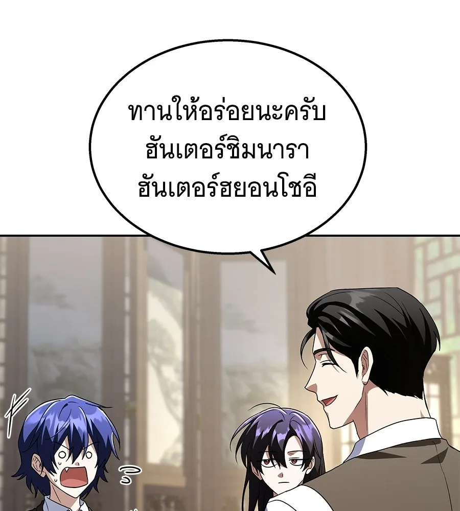 ถึกทนแทงก์แรงก์ C ตอนที่ 48 รูปที่ 97