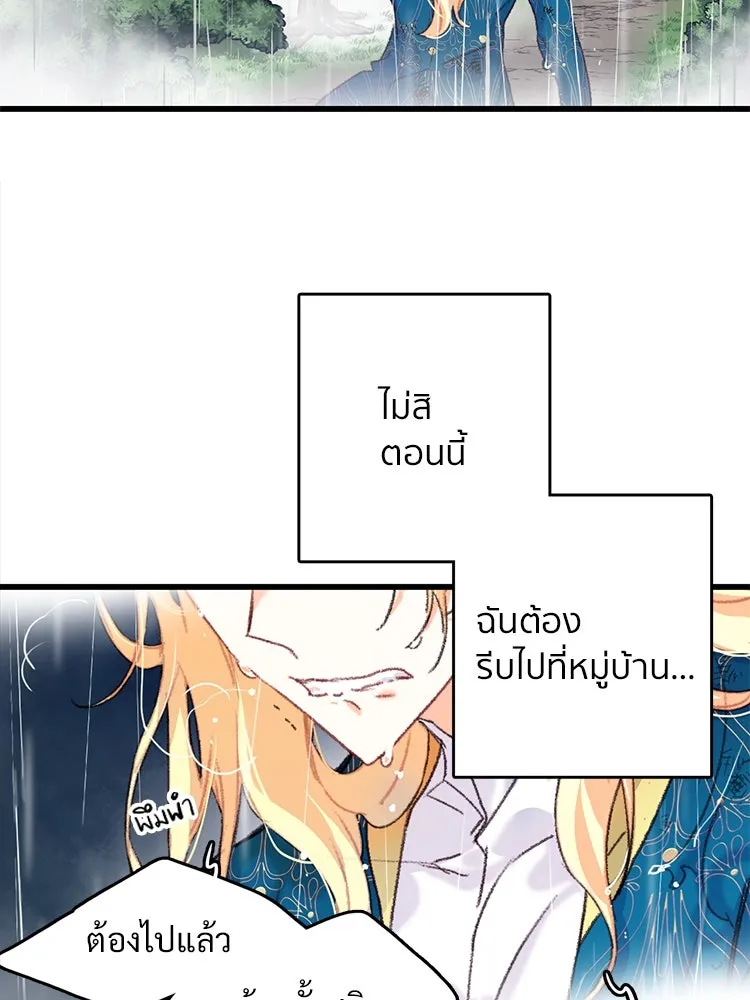 Bring the Love ตอนที่ 63 รูปที่ 76