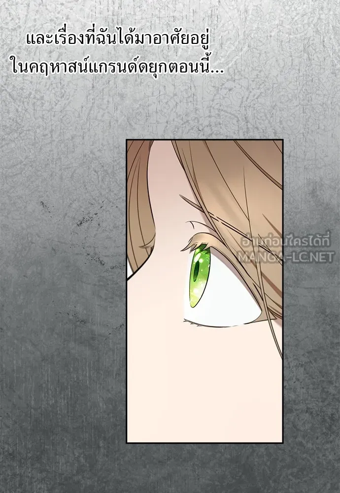 อัศวินเดลิเวอรี ตอนที่ 15 เบาะแสใหม่ รูปที่ 42